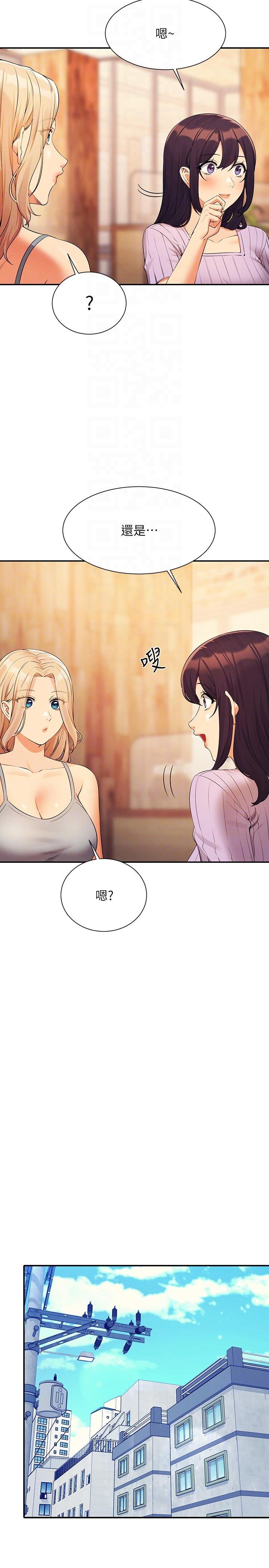 第80话-想射哪里都没问题♥ - 第6.jpg页
