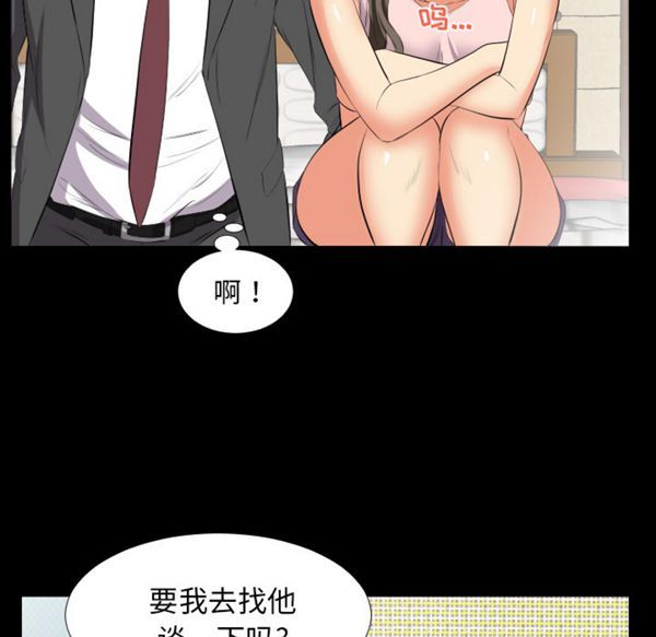 第 13 话 - 第43.jpg页