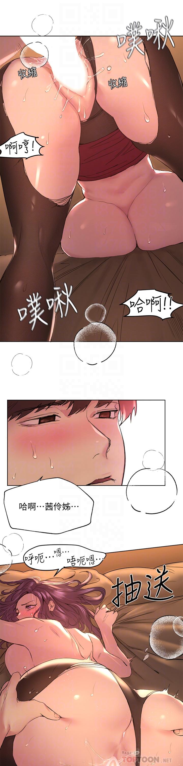 第10話-讓姐姐高潮連連 - 第18.jpg页