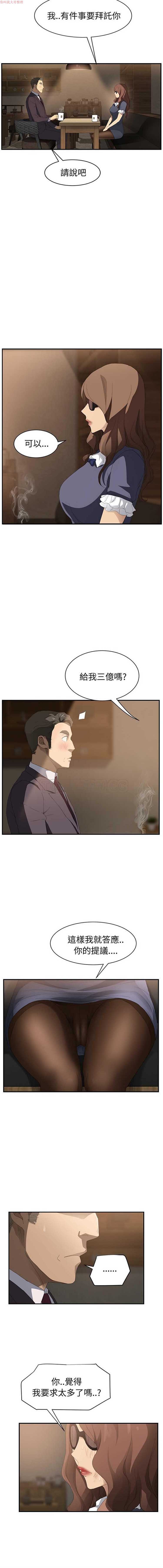 第 28 话 - 第10.jpg页