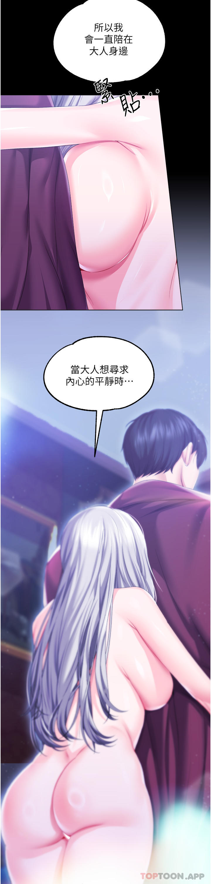 第38话-手淫精灵登场 - 第9.jpg页