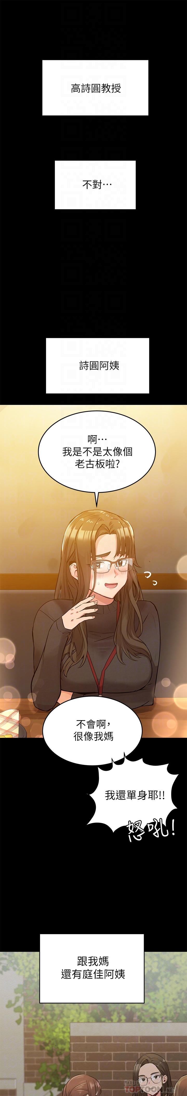 第3話-要摸摸看胸部嗎 - 第6.jpg页