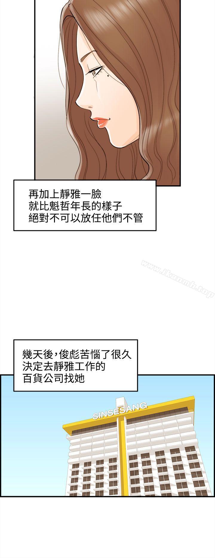 第53话-儿子的女人(1) - 第16.jpg页