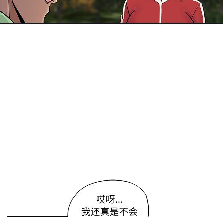 第 13 话 - 第76.jpg页