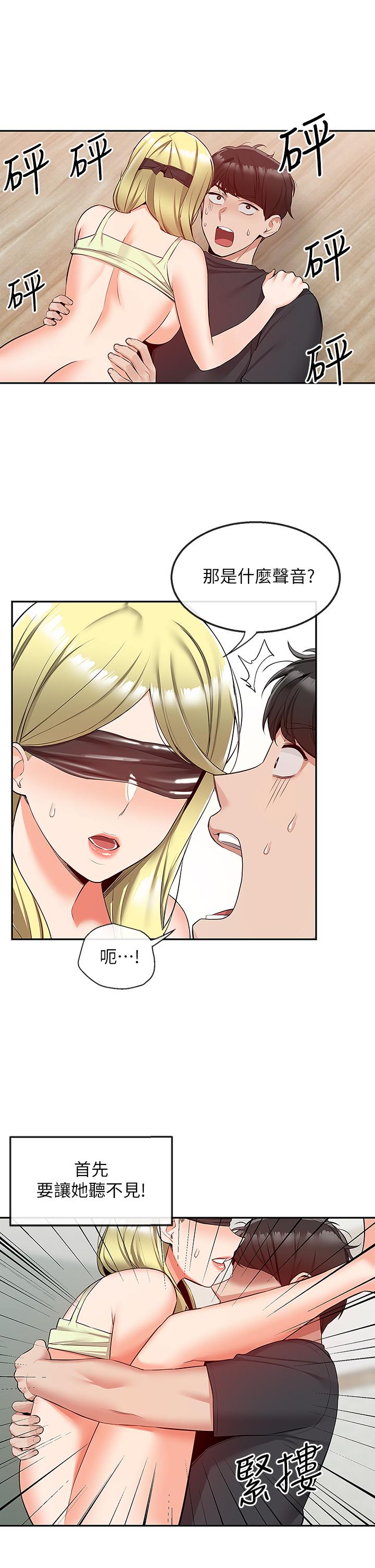 第53話-妍希偷偷跟誰見面 - 第1.jpg页