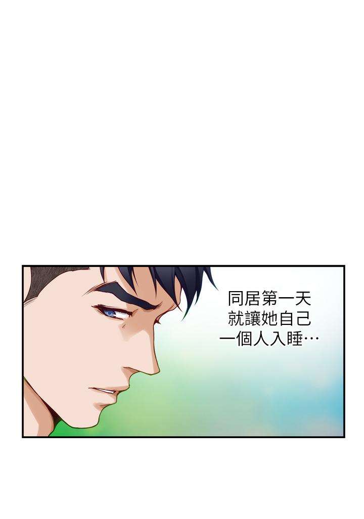 第14話-“做”給我看 - 第27.jpg页