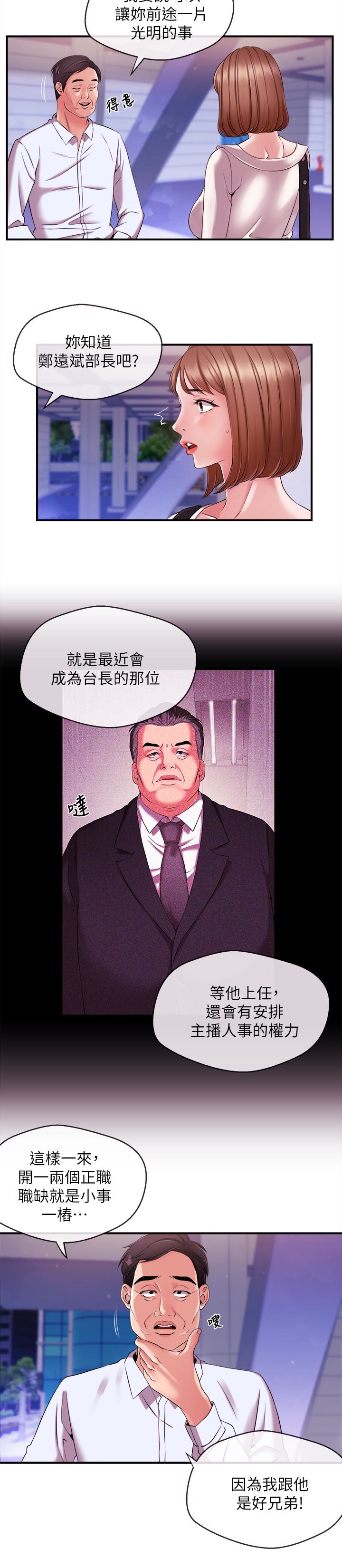 第10話-將先天優勢用在成功上! - 第5.jpg页