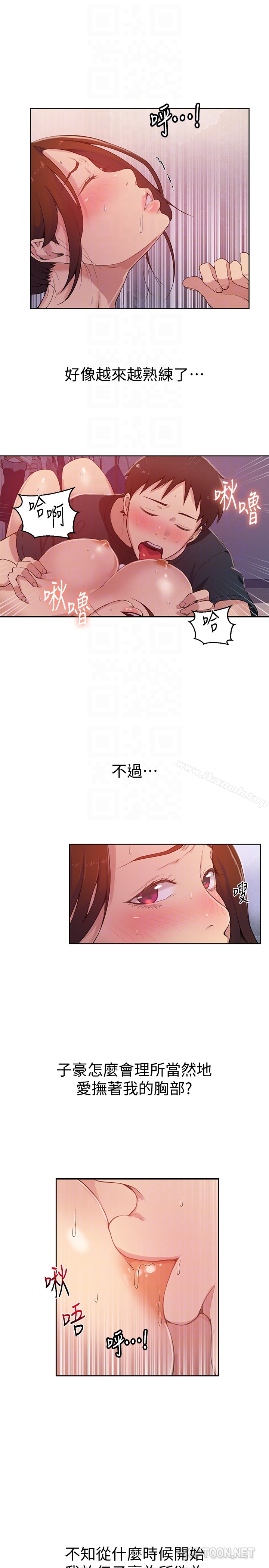第19話-恩愛阿姨，可以跟妳做吧? - 第7.jpg页