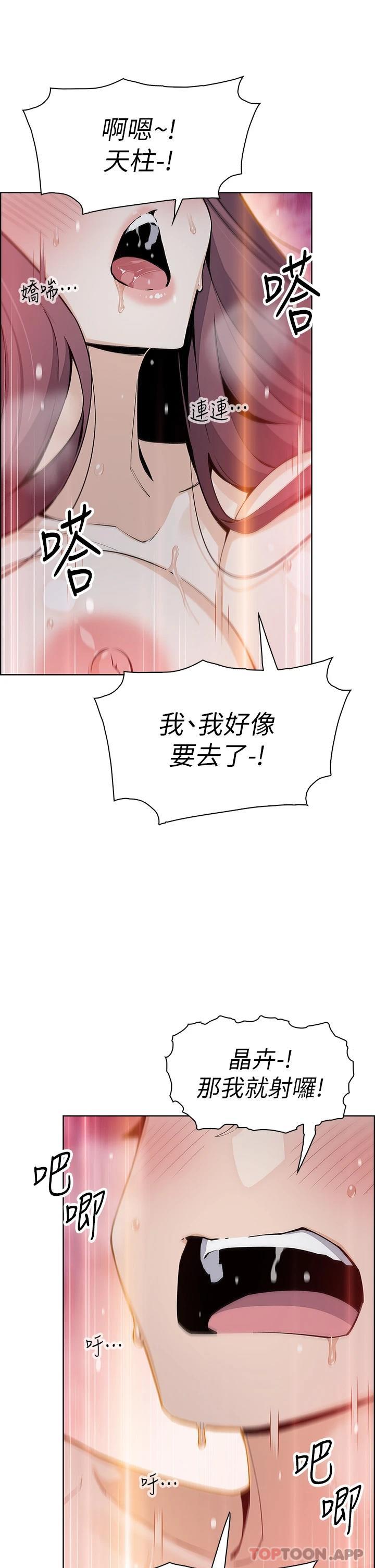 第47话-餵饱老闆娘的身心灵♥ - 第35.jpg页
