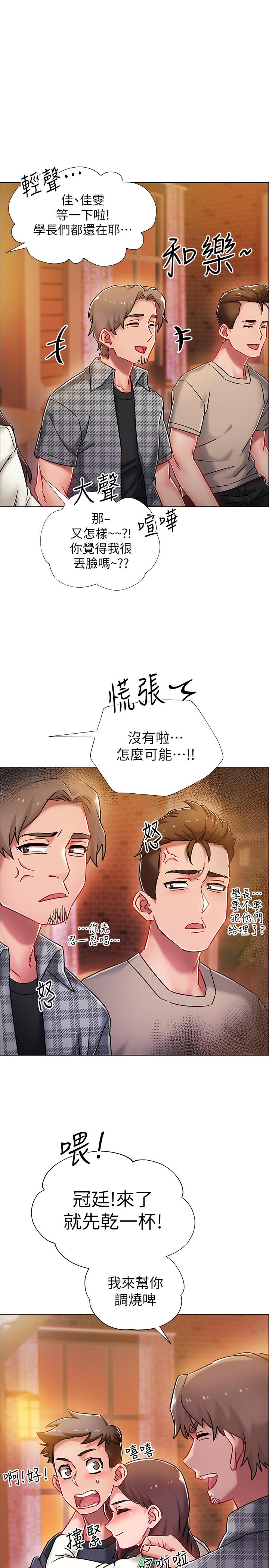 第4話-我們去旅館休息一下吧 - 第25.jpg页