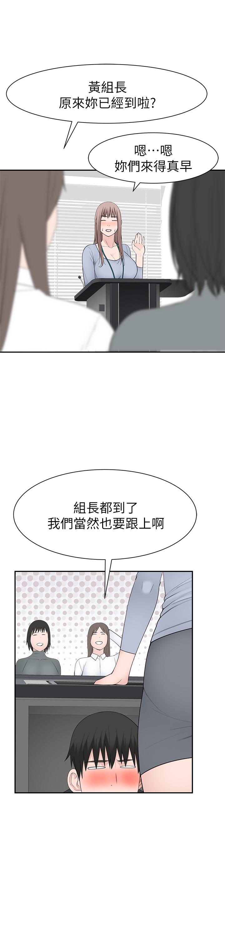 第27话-在外面也不停示爱 - 第29.jpg页