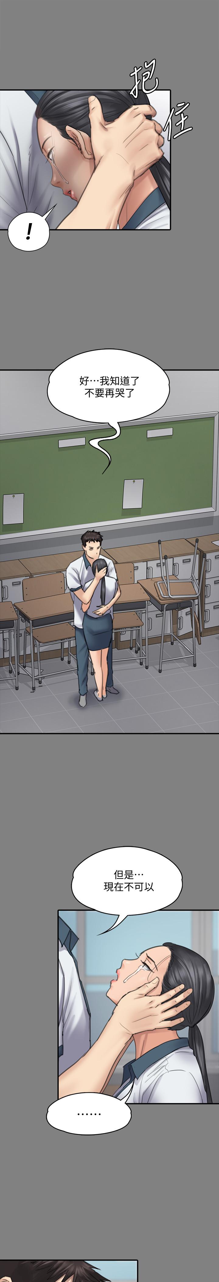 第126話-俊彪畫女體素描的理由 - 第34.jpg页
