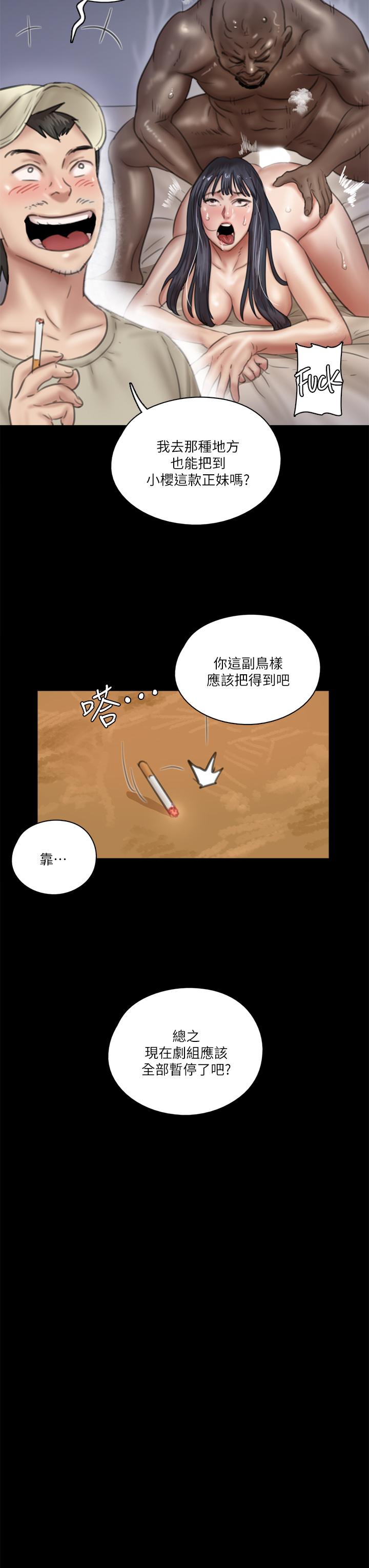 第31話-小櫻的態度轉變 - 第28.jpg页
