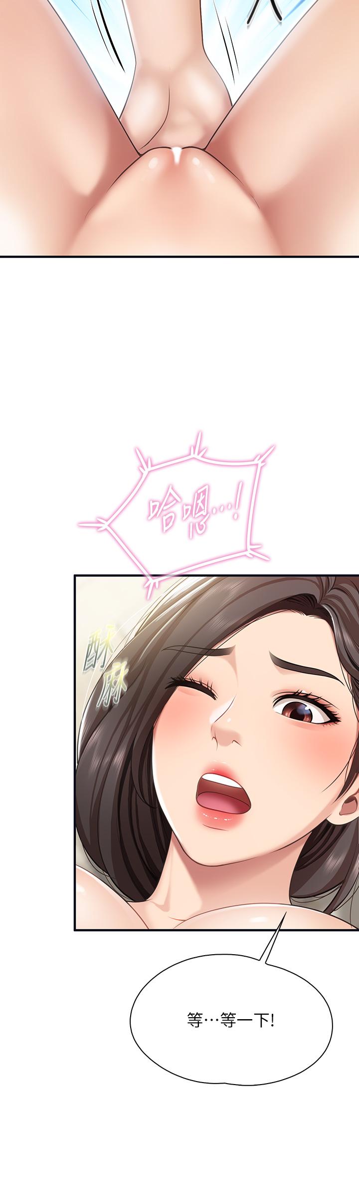第16話-語惟媽媽Q彈的小穴 - 第2.jpg页