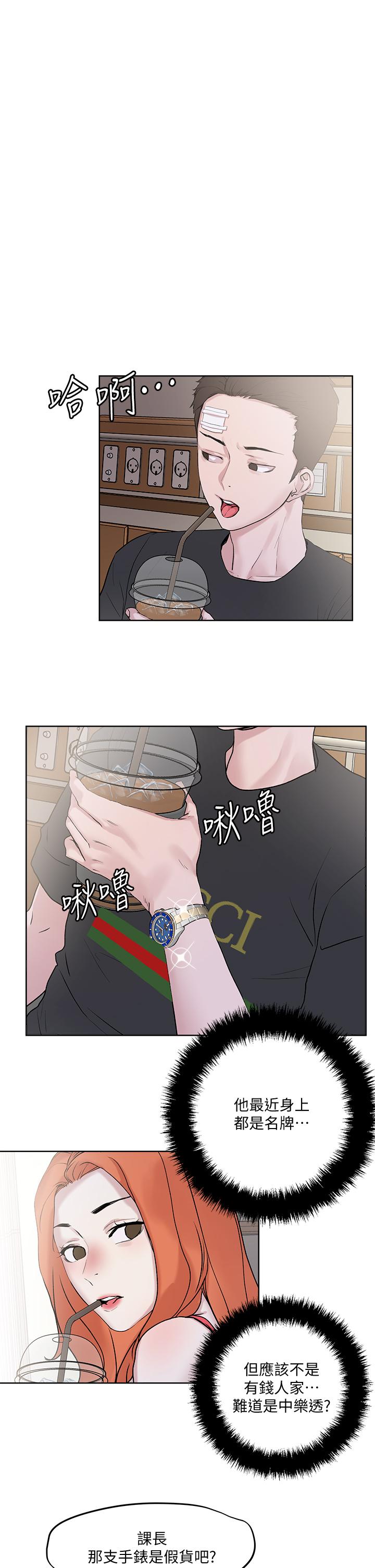 第34話-把褲子脫了，我來幫你 - 第1.jpg页