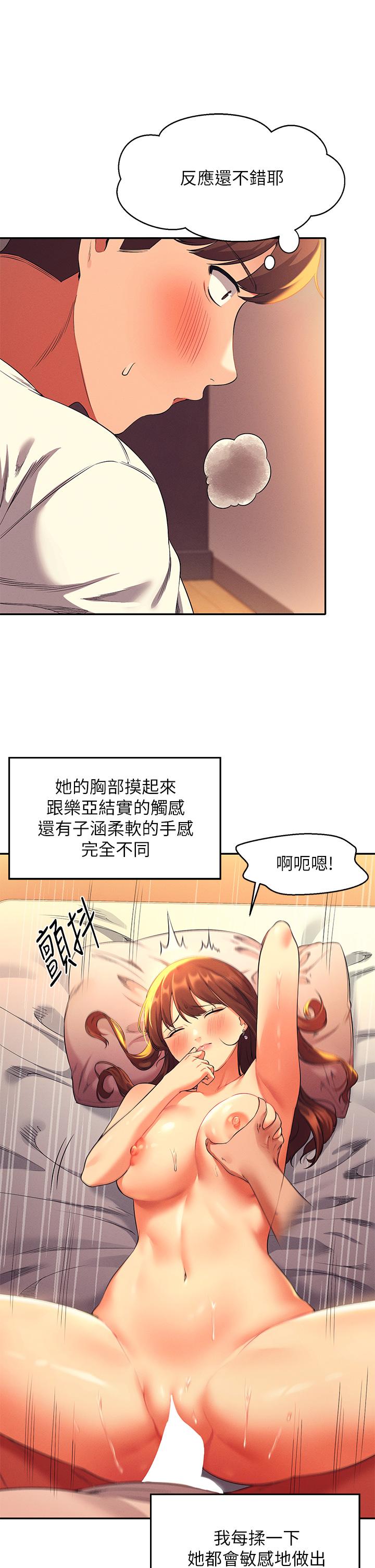 第30話-濕濕黏黏的激烈性愛 - 第19.jpg页
