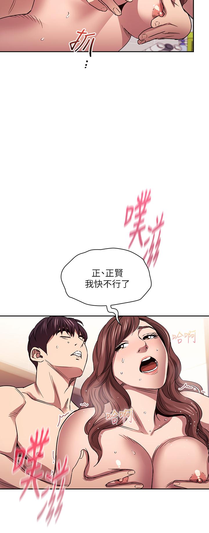 第87話-從浴室幹到床上 - 第19.jpg页