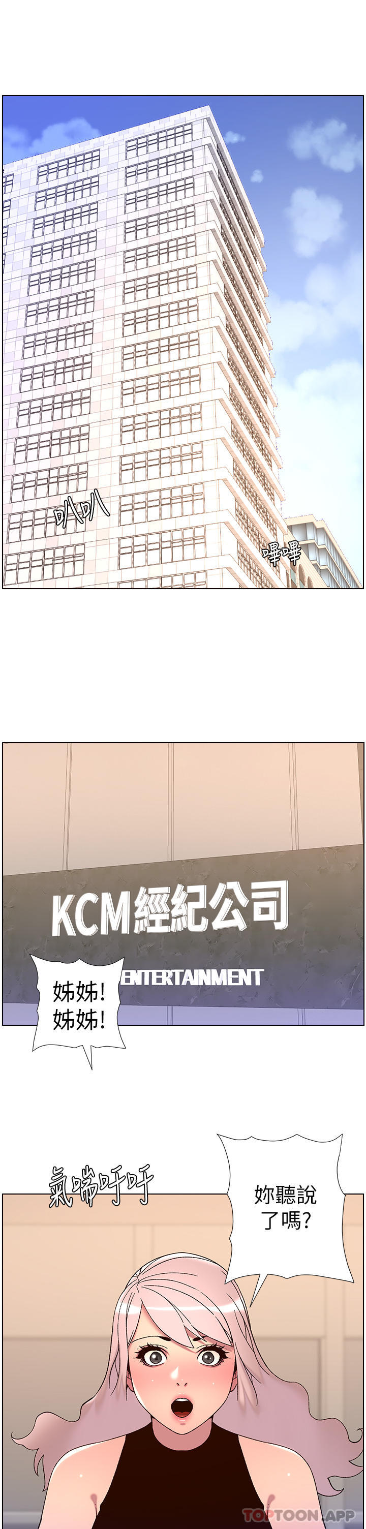 第58话-新使徒登场 - 第5.jpg页