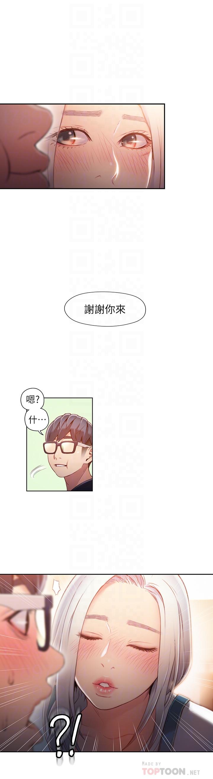 第48話-安莉對豪爽的真心 - 第10.jpg页