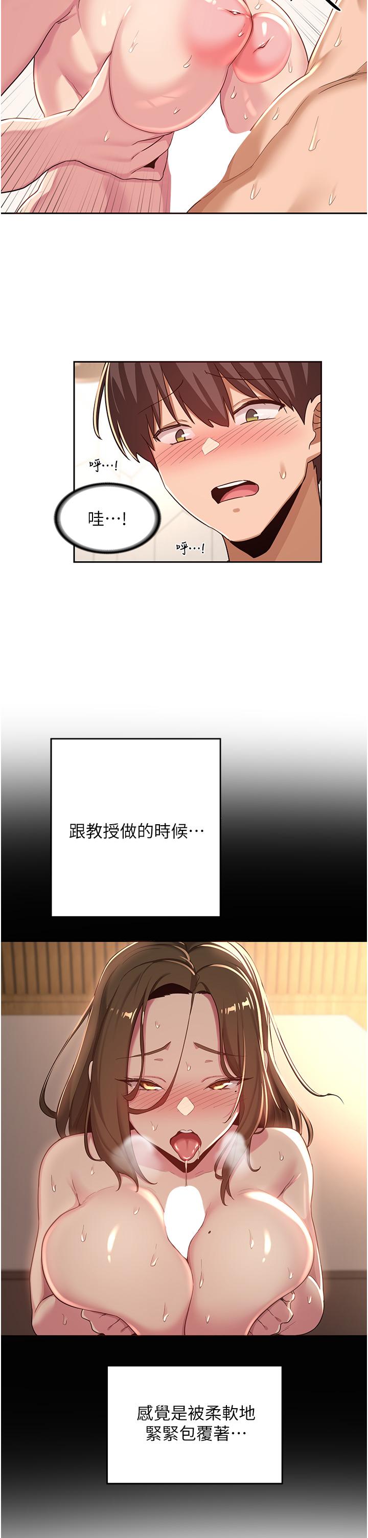 第45話-用青梅竹馬的巨乳擼槍 - 第26.jpg页