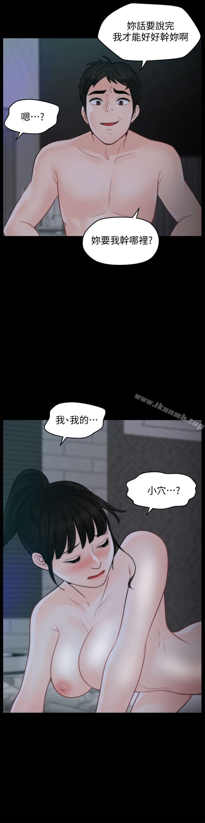 第51話-調教慧善 - 第10.jpg页