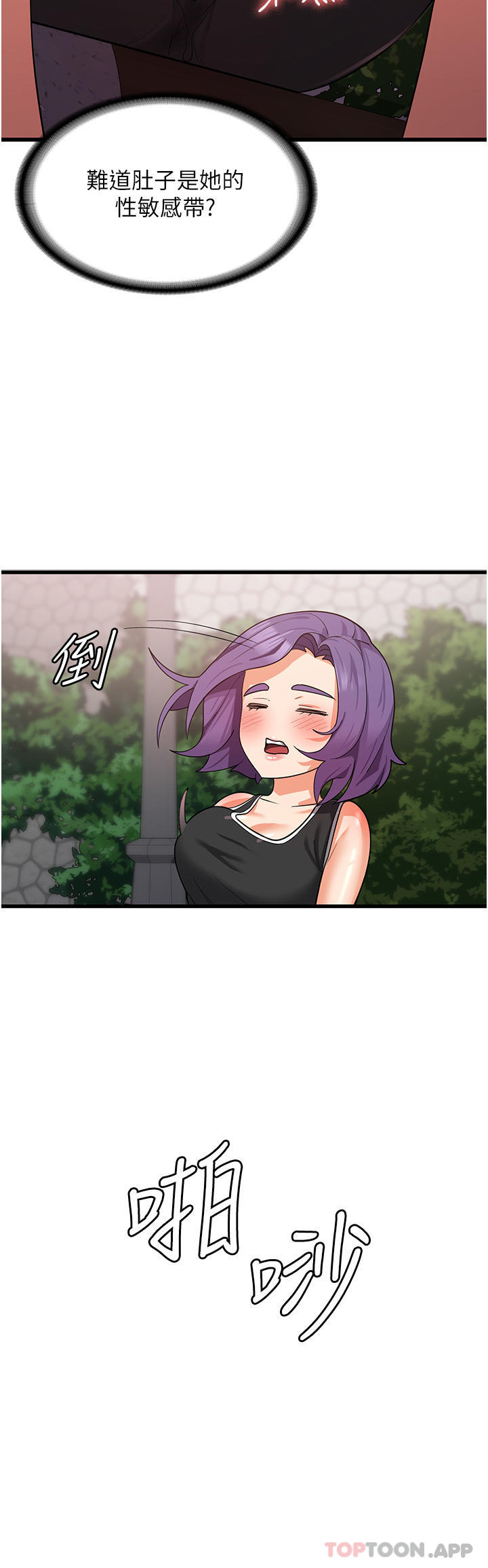 第17话-帮我揉一揉那里… - 第37.jpg页