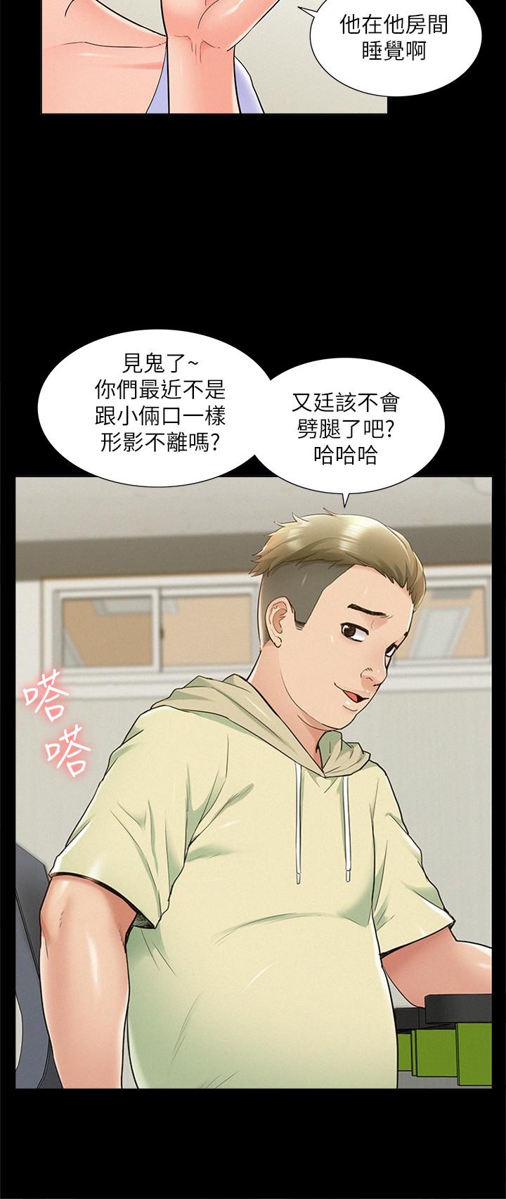 第37話-娜美的逆襲 - 第22.jpg页