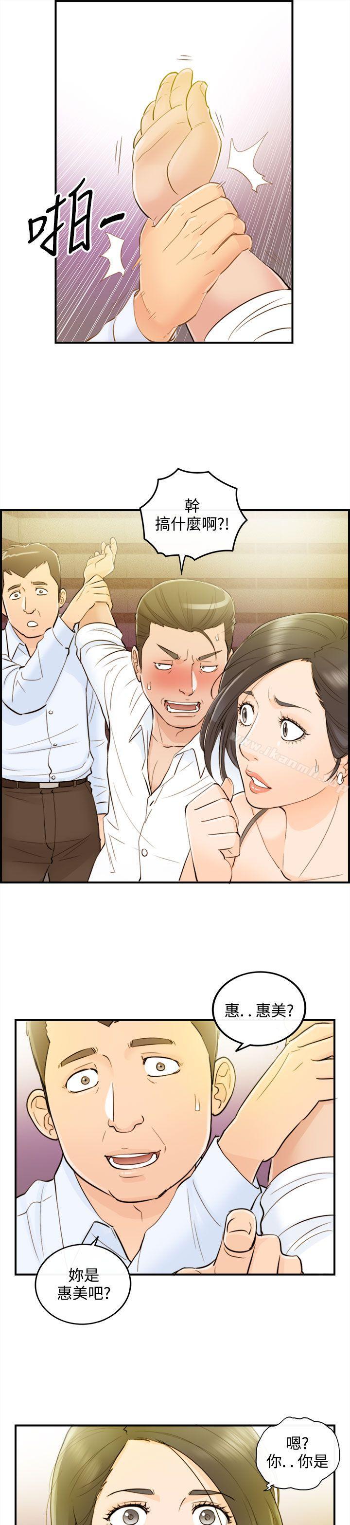 第33话-老婆的秘密协助(1) - 第17.jpg页