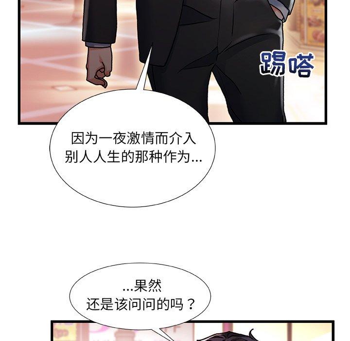 第 4 话 - 第116.jpg页