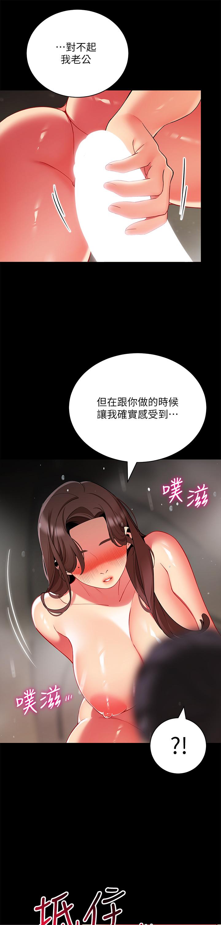 第33話-我的人生不能沒有性愛 - 第23.jpg页