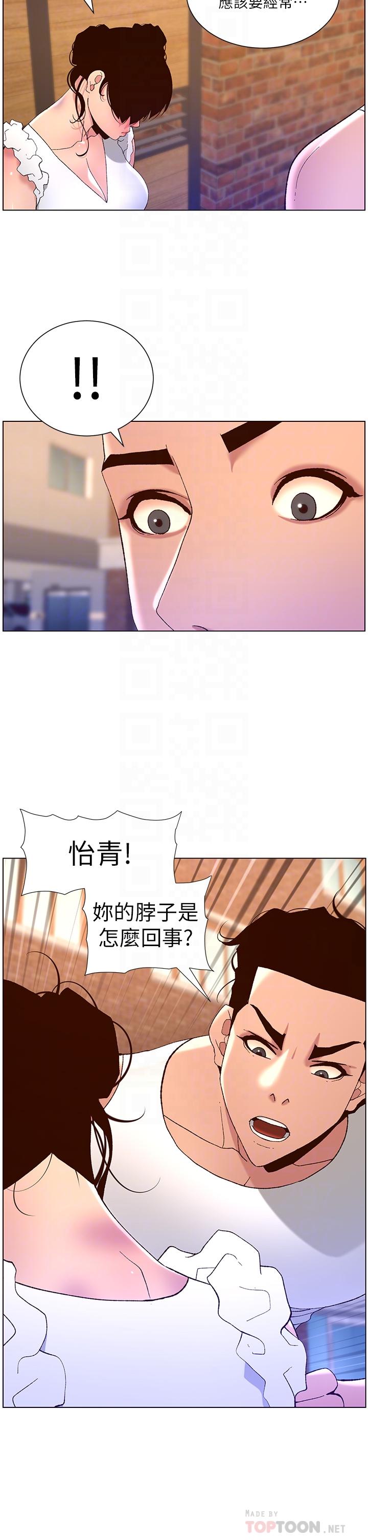 第40話-征服母女大作戰 - 第10.jpg页
