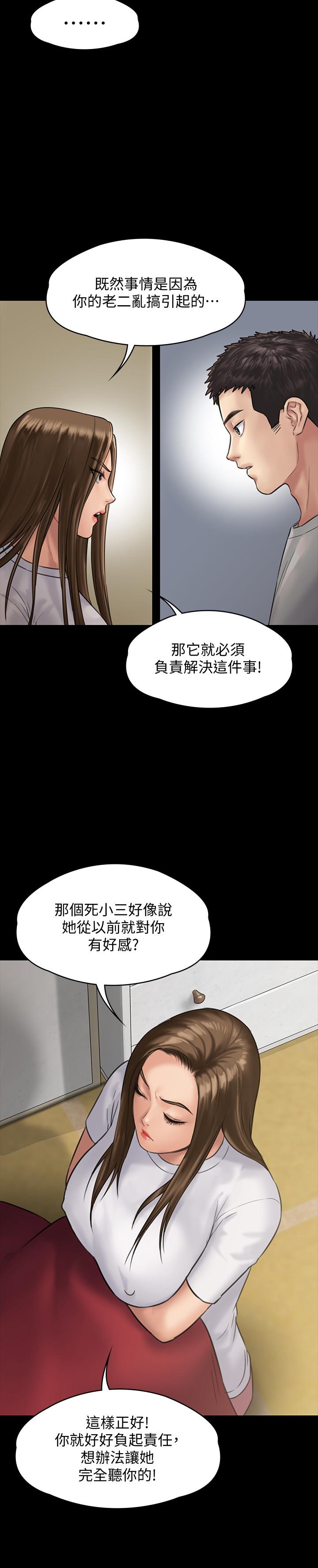 第130話-把俊彪當妓男的達莉 - 第36.jpg页