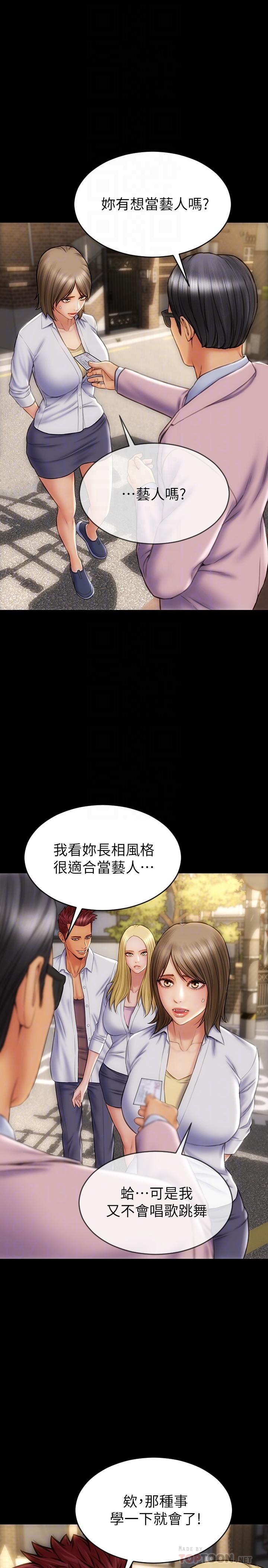 第9話-寧寧的態度180度大轉變 - 第4.jpg页