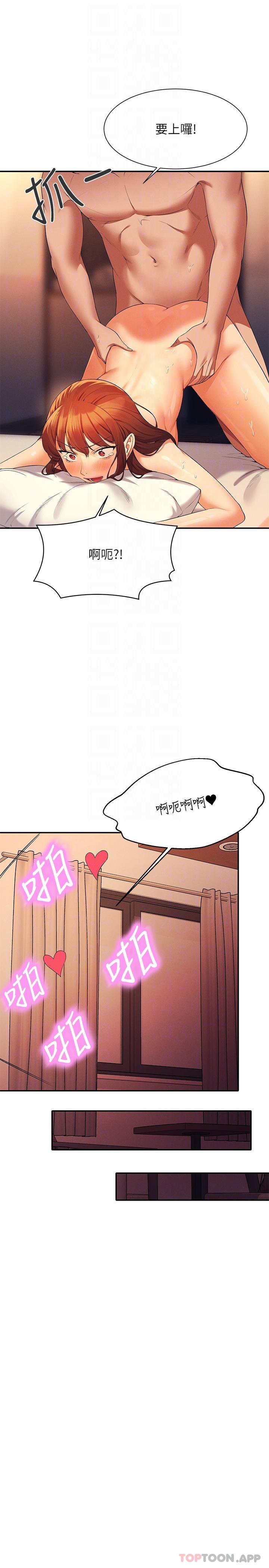 第84话-做到妳满足为止 - 第10.jpg页