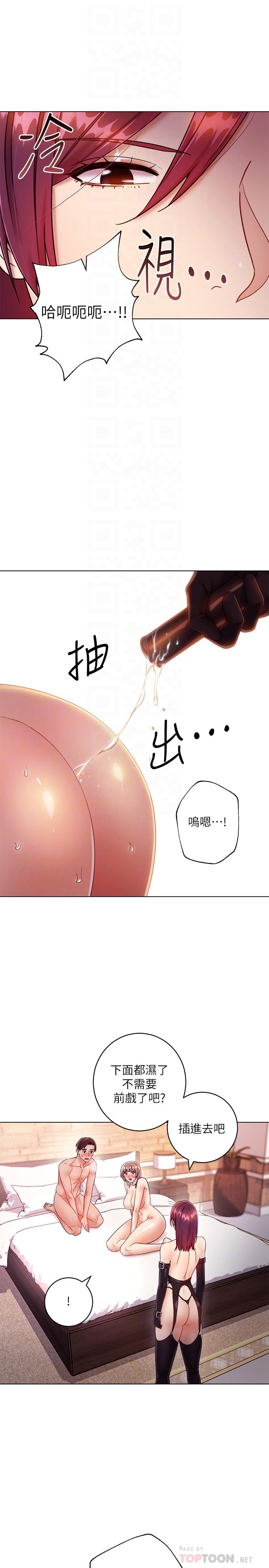 第34話-喝茫的繼母的提議 - 第12.jpg页