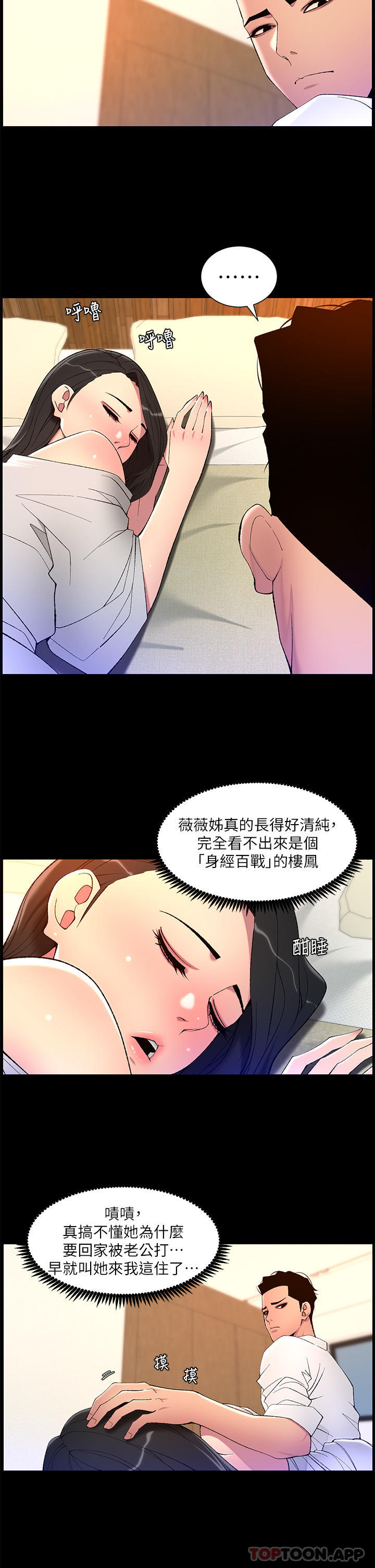 第69话-堕落成母狗的女人们 - 第12.jpg页