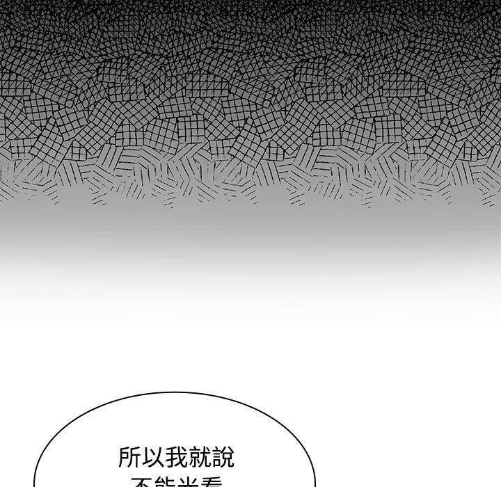 第3话 - 第53.jpg页