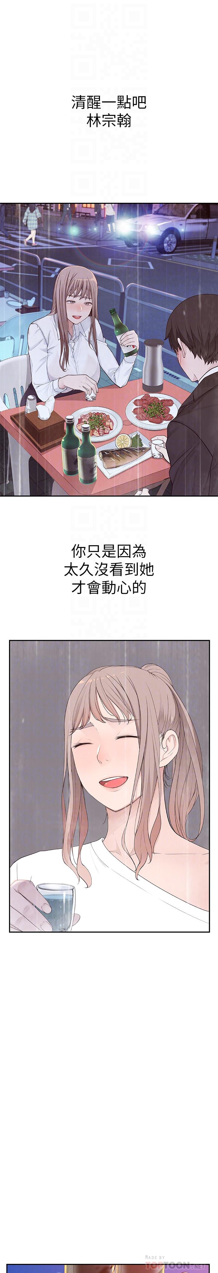 第10话-出乎意料的告白与爱爱 - 第4.jpg页