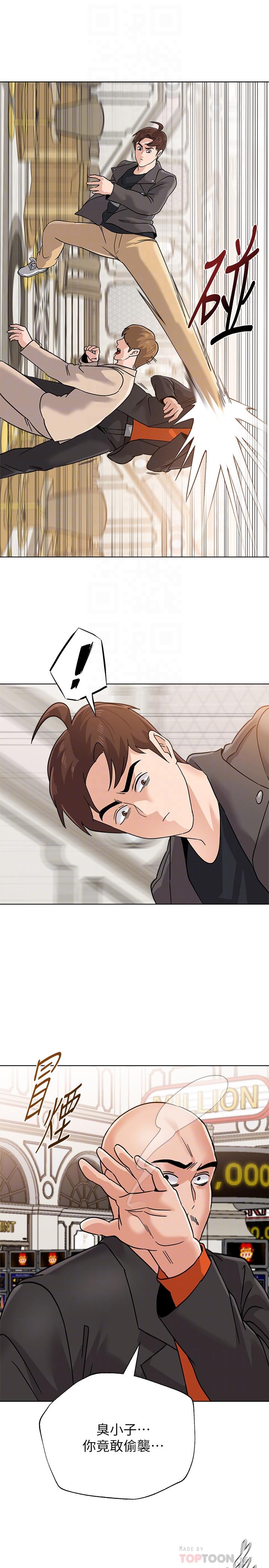 第87话-孤注一掷的杰西卡 - 第6.jpg页