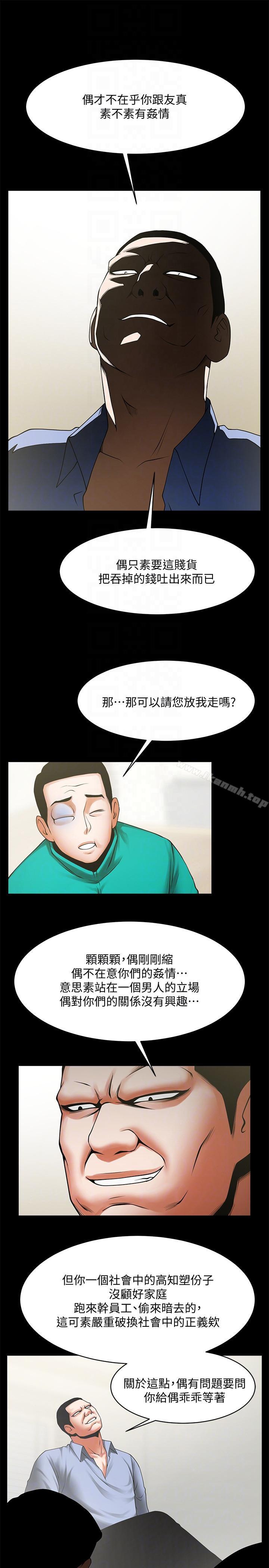 第42話-身處險境妳還這麼有感覺?! - 第7.jpg页