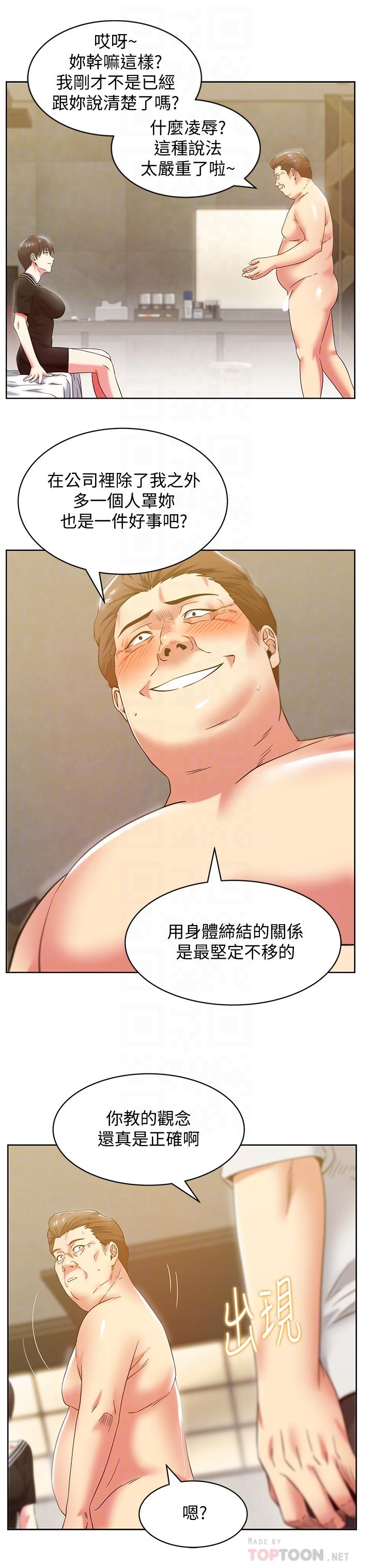 第83话-约代表夫人出来谈判 - 第14.jpg页