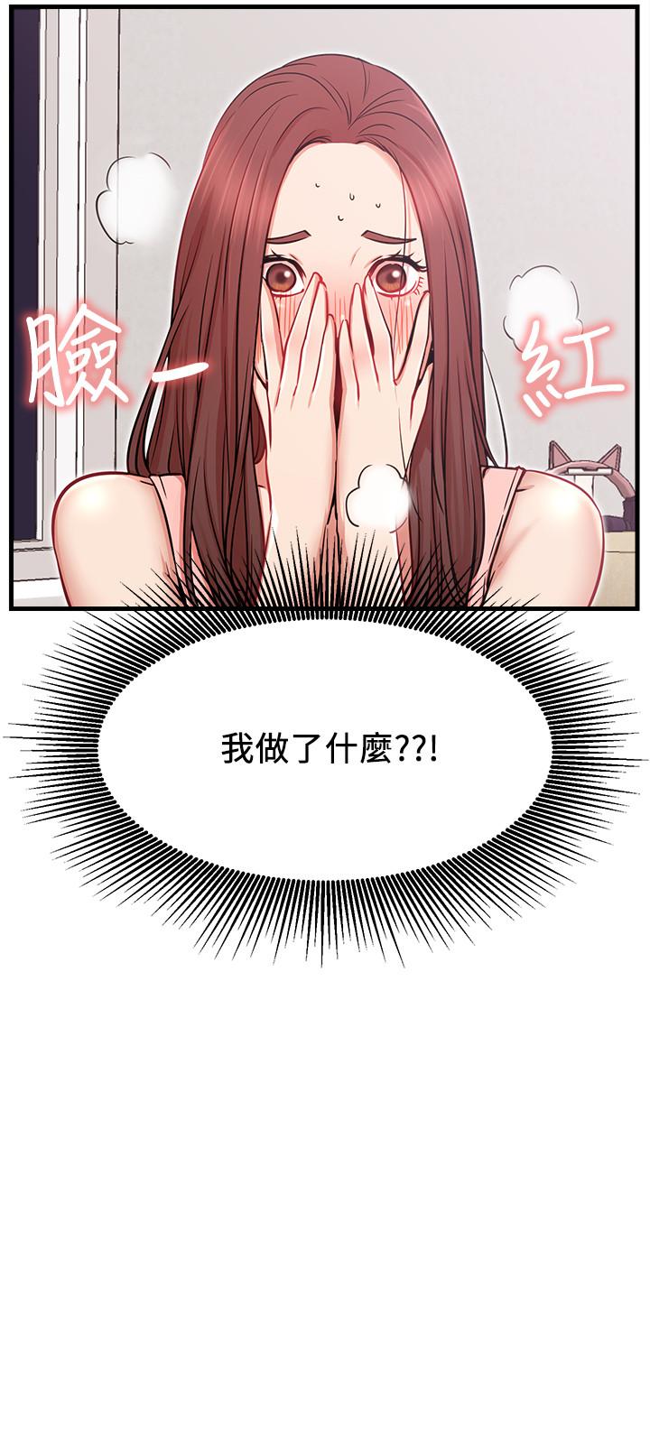 第25話-我是故意用胸部蹭你的 - 第7.jpg页