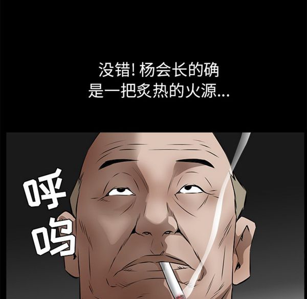 第 43 话 - 第96.jpg页