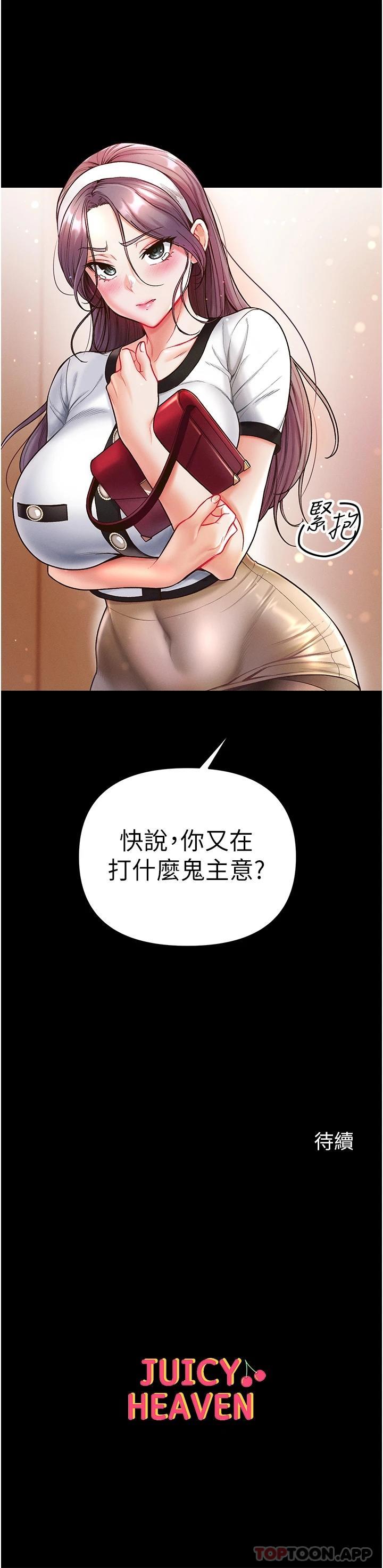 第13话-不相上下的持续激战 - 第38.jpg页