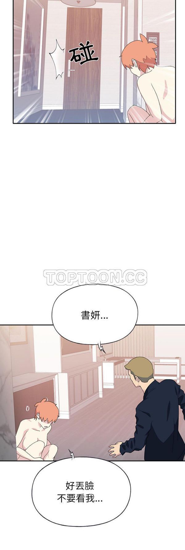 第 44 话 - 第20.jpg页