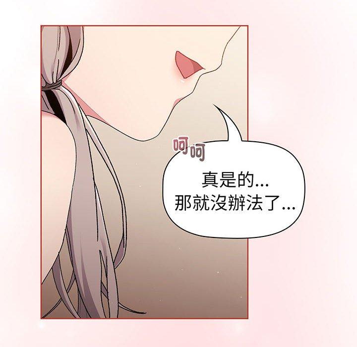第87话 - 第28.jpg页