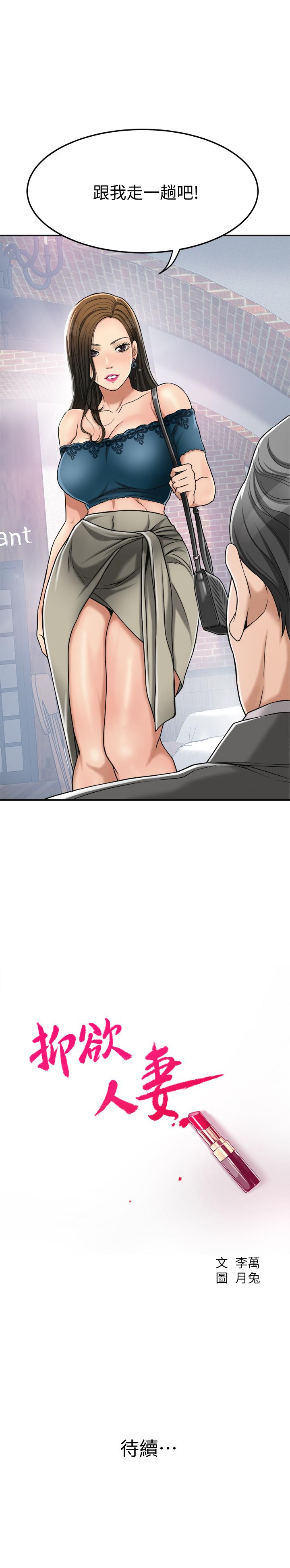 第28話-被慾望蒙蔽的兩個女人 - 第46.jpg页
