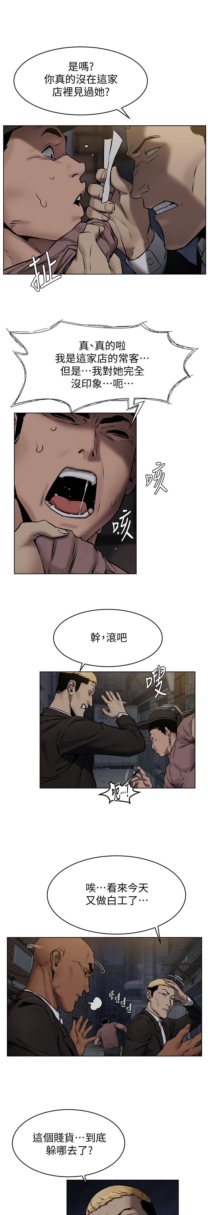 第107話-讓她知道何謂真男人 - 第1.jpg页
