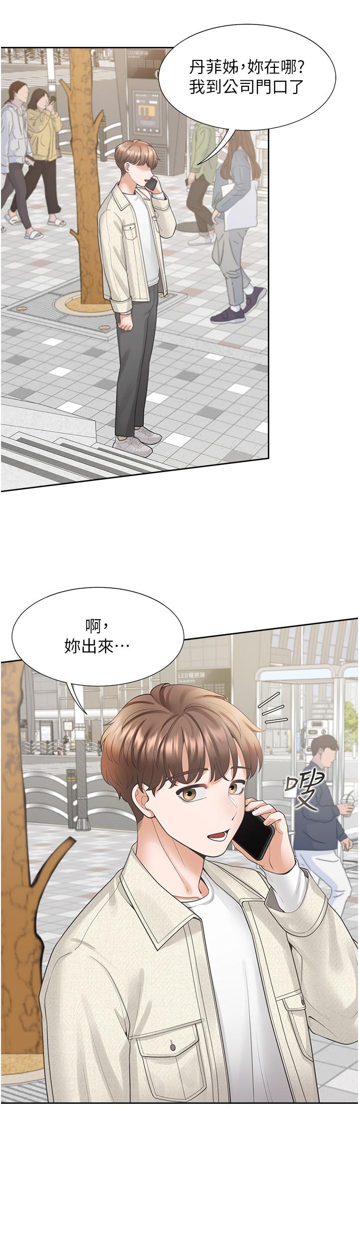第18話-送進嘴裡的愛意 - 第30.jpg页