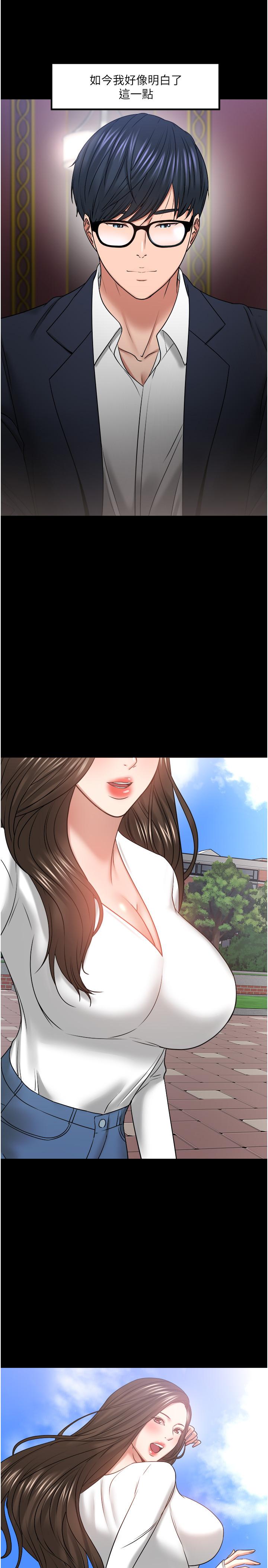 第48話-腿張開，我還沒滿足 - 第39.jpg页